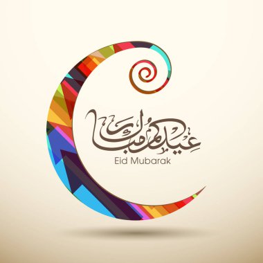 Müslüman cemaati festivali için Arap Kum Mübarek 'in Arapça Kaligrafi metni.