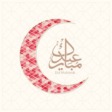 Müslüman cemaati festivali için Mübarek 'in Arapça Kaligrafi metni.