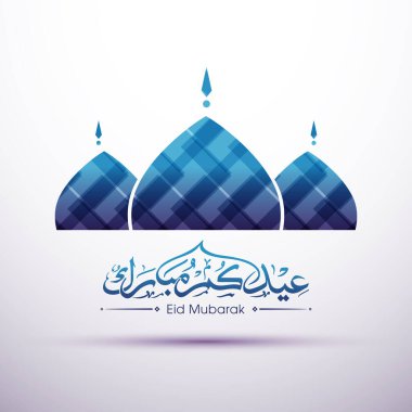 Müslüman cemaati festivali için Arap Kum Mübarek 'in Arapça Kaligrafi metni.