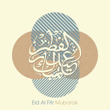 Müslüman cemaati bayramı kutlamaları için El Fitr Mübarek 'in Arapça Kaligrafi metni.