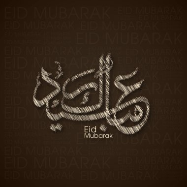 Müslüman cemaati festivali için Mübarek 'in Arapça Kaligrafi metni.