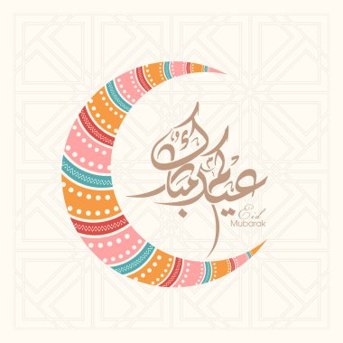 Müslüman cemaati festivali için Arap Kum Mübarek 'in Arapça Kaligrafi metni.