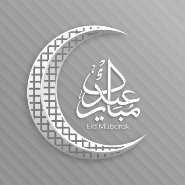 Müslüman cemaati festivali için Mübarek 'in Arapça Kaligrafi metni.