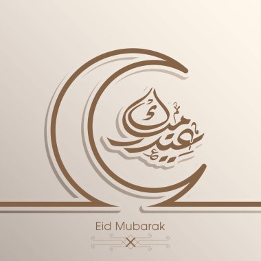 Müslüman cemaati festivali için Mübarek 'in Arapça Kaligrafi metni.