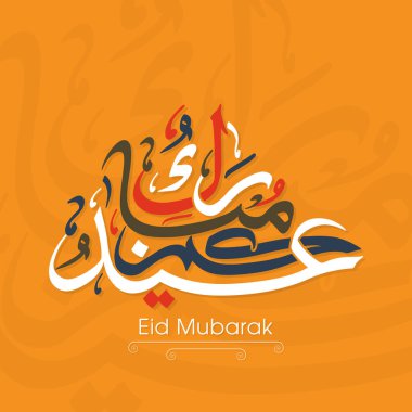 Müslüman cemaati festivali için Arap Kum Mübarek 'in Arapça Kaligrafi metni.