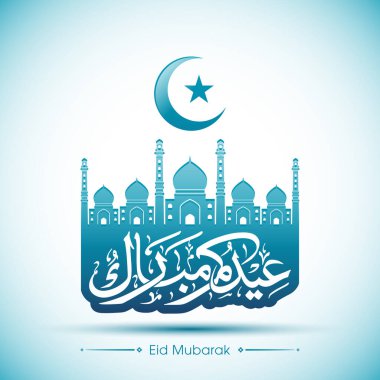 Müslüman cemaati festivali için Arap Kum Mübarek 'in Arapça Kaligrafi metni.