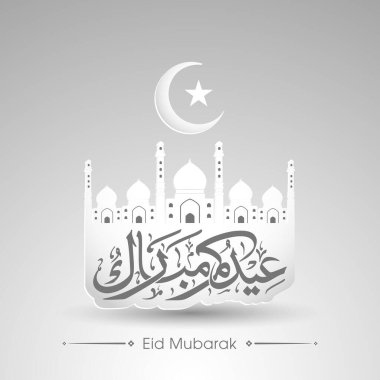 Müslüman cemaati festivali için Arap Kum Mübarek 'in Arapça Kaligrafi metni.