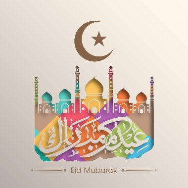 Müslüman cemaati festivali için Arap Kum Mübarek 'in Arapça Kaligrafi metni.