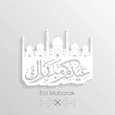 Müslüman cemaati festivali için Arap Kum Mübarek 'in Arapça Kaligrafi metni.