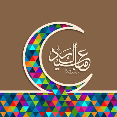 Müslüman cemaati festivali için Mübarek 'in Arapça Kaligrafi metni.