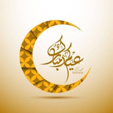 Müslüman cemaati festivali için Arap Kum Mübarek 'in Arapça Kaligrafi metni.