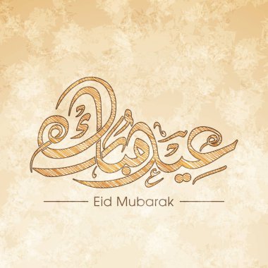 Müslüman cemaati festivali için Arap Kum Mübarek 'in Arapça Kaligrafi metni.