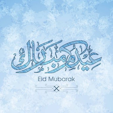 Müslüman cemaati festivali için Arap Kum Mübarek 'in Arapça Kaligrafi metni.