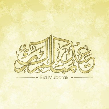 Müslüman cemaati festivali için Arap Kum Mübarek 'in Arapça Kaligrafi metni.