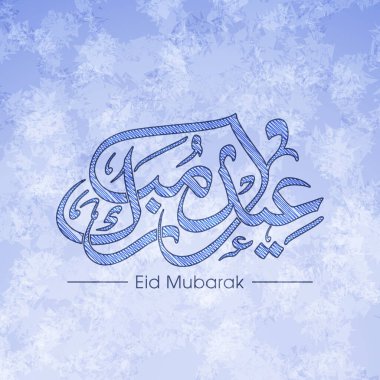 Müslüman cemaati festivali için Arap Kum Mübarek 'in Arapça Kaligrafi metni.