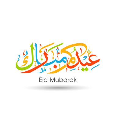 Müslüman cemaati festivali için Arap Kum Mübarek 'in Arapça Kaligrafi metni.