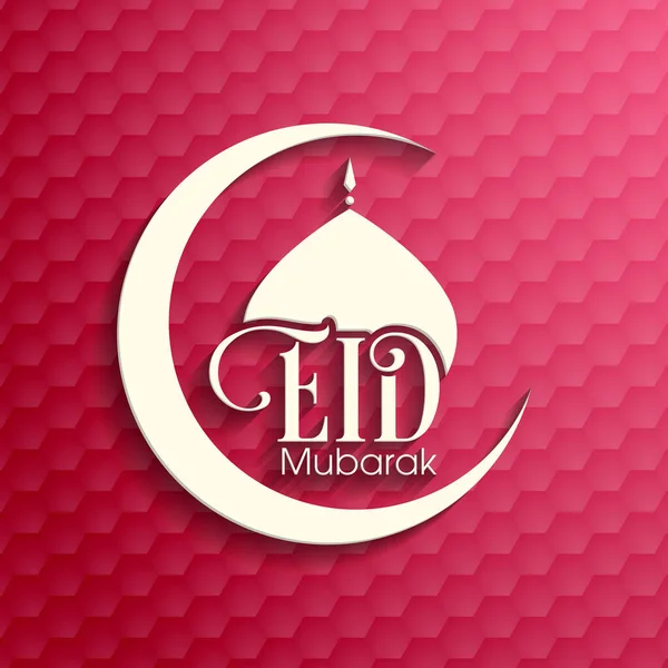 Mübarek bayram kutlaması için tebrik kartı..