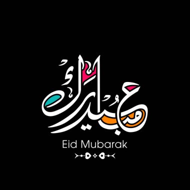 Müslüman cemaati festivali için Arap Kum Mübarek 'in Arapça Kaligrafi metni.