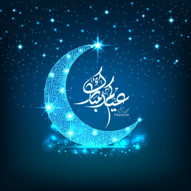 Müslüman cemaati festivali için Arap Kum Mübarek 'in Arapça Kaligrafi metni.