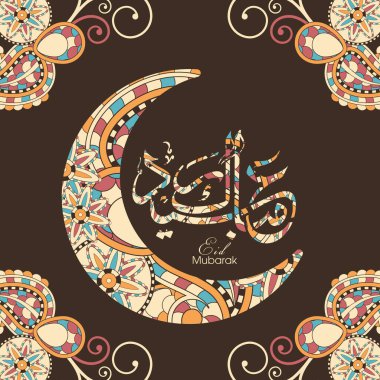 Müslüman cemaati festivali için Mübarek 'in Arapça Kaligrafi metni.