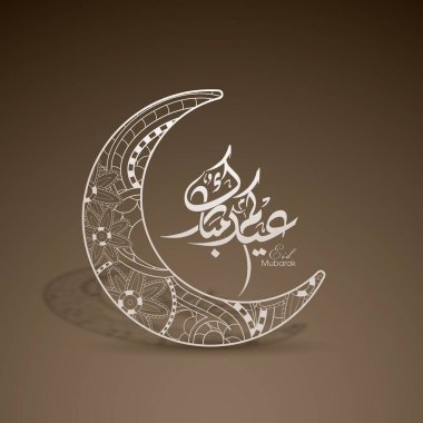 Müslüman cemaati festivali için Arap Kum Mübarek 'in Arapça Kaligrafi metni.