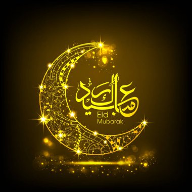 Müslüman cemaati festivali için Mübarek 'in Arapça Kaligrafi metni.