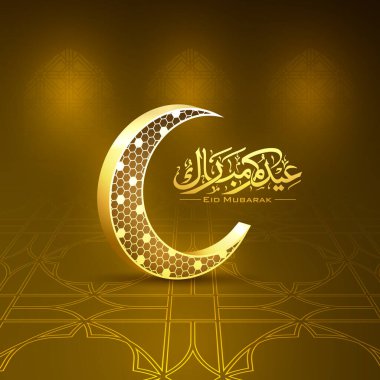 Müslüman cemaati festivali için Arap Kum Mübarek 'in Arapça Kaligrafi metni.