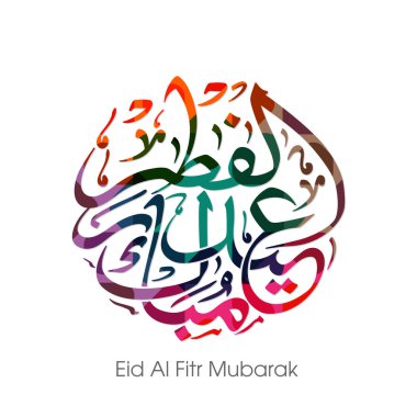 Müslüman cemaati bayramı kutlamaları için El Fitr Mübarek 'in Arapça Kaligrafi metni.