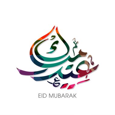 Müslüman cemaati festivali için Mübarek 'in Arapça Kaligrafi metni.