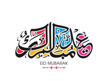 Müslüman cemaati festivali için Arap Kum Mübarek 'in Arapça Kaligrafi metni.