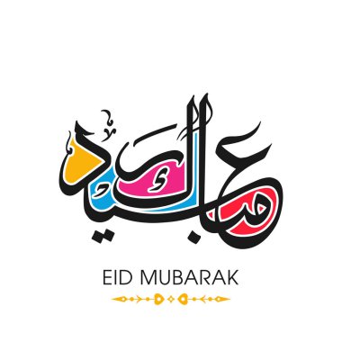 Müslüman cemaati festivali için Mübarek 'in Arapça Kaligrafi metni.