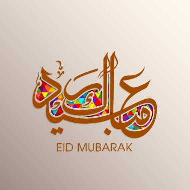 Müslüman cemaati festivali için Mübarek 'in Arapça Kaligrafi metni.