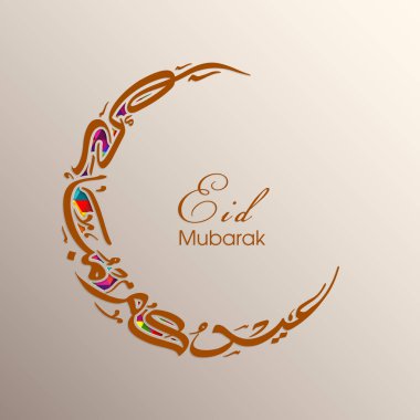 Müslüman cemaati festivali için Arap Kum Mübarek 'in Arapça Kaligrafi metni.