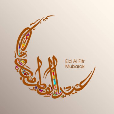 Müslüman cemaati bayramı kutlamaları için El Fitr Mübarek 'in Arapça Kaligrafi metni.