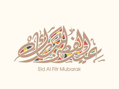 Müslüman cemaati bayramı kutlamaları için El Fitr Mübarek 'in Arapça Kaligrafi metni.