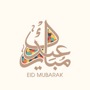 Müslüman cemaati festivali için Mübarek 'in Arapça Kaligrafi metni.
