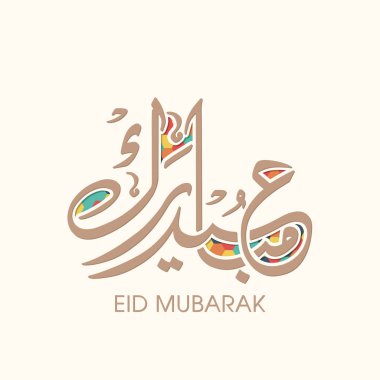 Müslüman cemaati festivali için Mübarek 'in Arapça Kaligrafi metni.