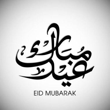 Müslüman cemaati festivali için Mübarek 'in Arapça Kaligrafi metni.
