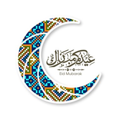 Müslüman cemaati festivali için Arap Kum Mübarek 'in Arapça Kaligrafi metni.