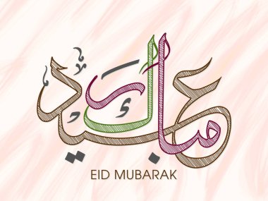 Müslüman cemaati festivali için Mübarek 'in Arapça Kaligrafi metni.