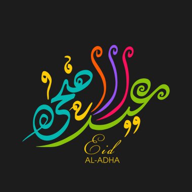 Müslüman cemaati kutlaması için Kurban Bayramı tebrik kartı..