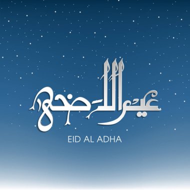 Müslüman cemaati kutlaması için Kurban Bayramı tebrik kartı..