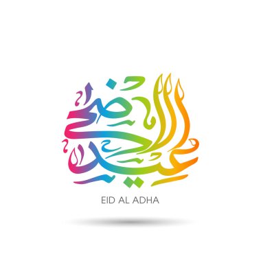 Müslüman cemaati kutlaması için Kurban Bayramı tebrik kartı..