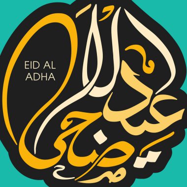 Müslüman cemaati kutlaması için Kurban Bayramı tebrik kartı..