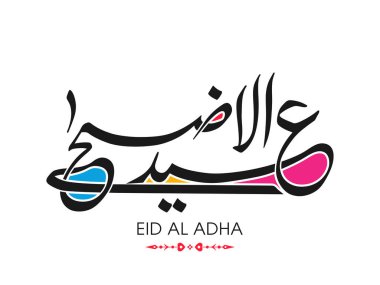 Müslüman cemaati kutlaması için Kurban Bayramı tebrik kartı..