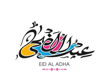 Müslüman cemaati kutlaması için Kurban Bayramı tebrik kartı..