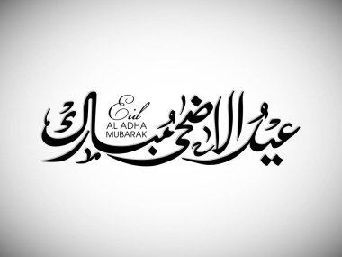 Müslüman cemaati kutlaması için Kurban Bayramı tebrik kartı..