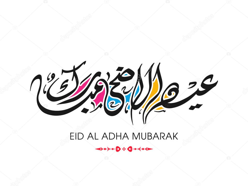 Eid Al Adha greeting card for the Muslim community festival celebration.