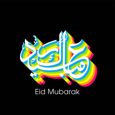 Mübarek 'in kaligrafik metni Müslüman cemaat festivalini kutlamak için Arapça çevirisi.