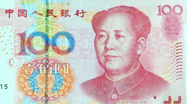 中国の銀行券 — ストック写真